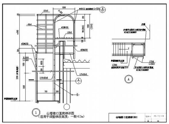 山墙檐口直爬梯节点构造详图纸cad
