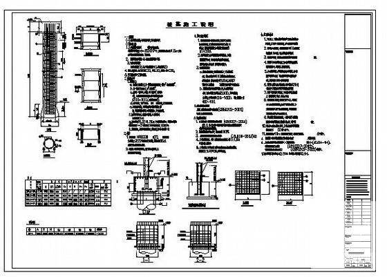 人工挖孔桩设计说明及节点构造详图纸cad