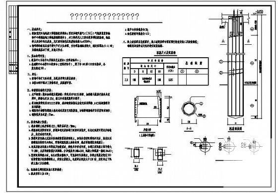 机械钻孔嵌岩灌注桩基础设计说明及节点详图纸cad