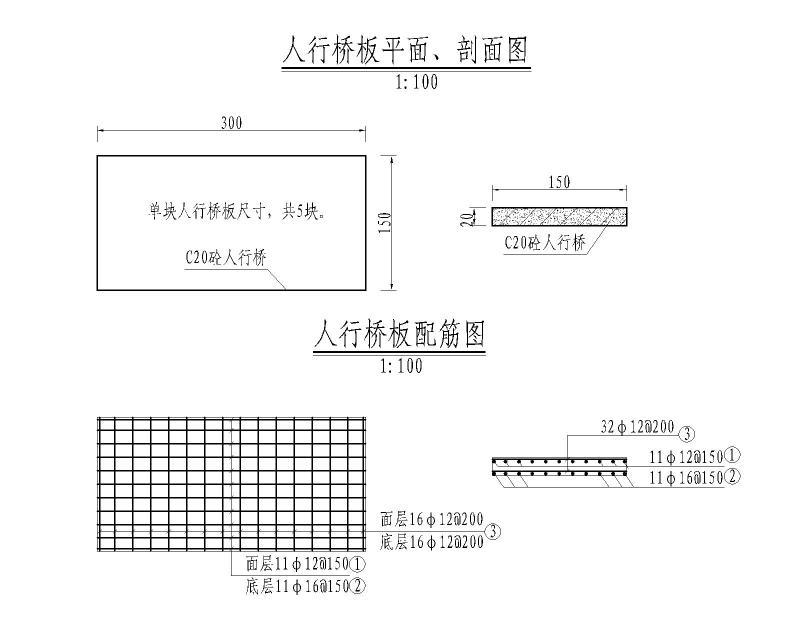 人性板桥平面断面图