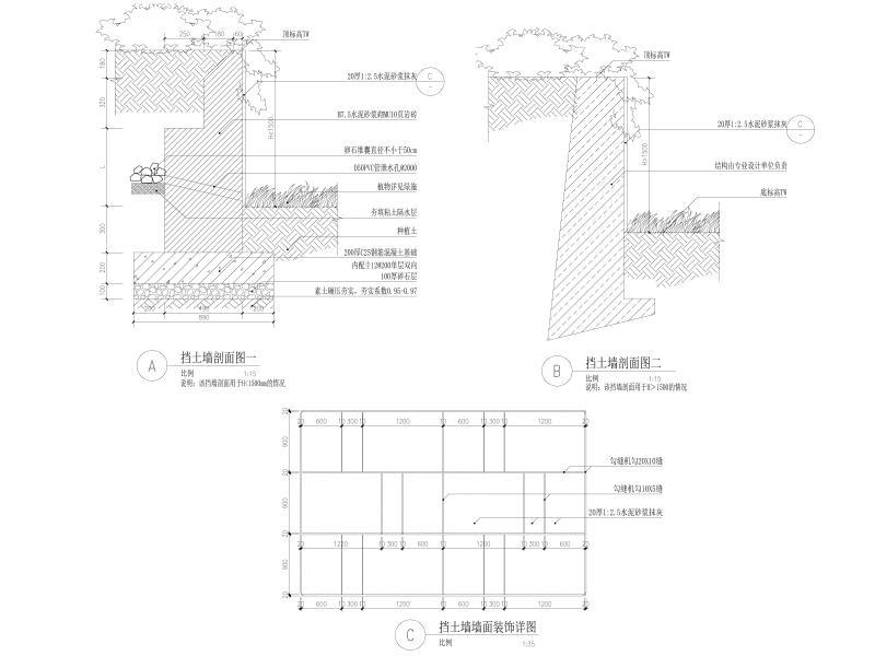 现代房产小区绿化 挡土墙详图4