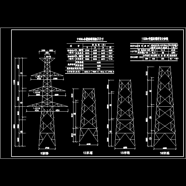 110dsn伞型终端塔.dwg