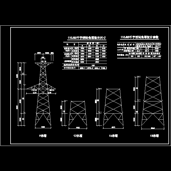 110jg3千字型转角塔.dwg