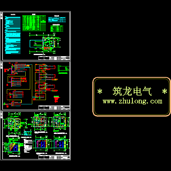 消防电气施工方案 - 1