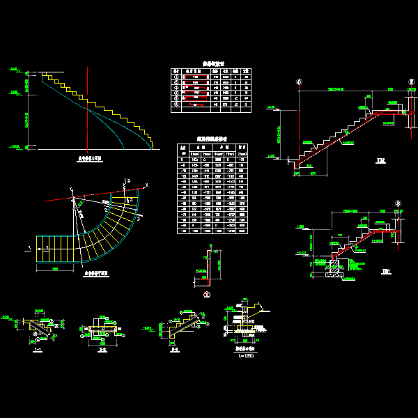 旋转楼梯设计图纸 - 1