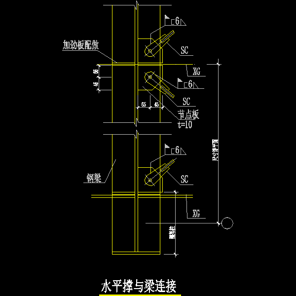 水平撑与梁连接.dwg