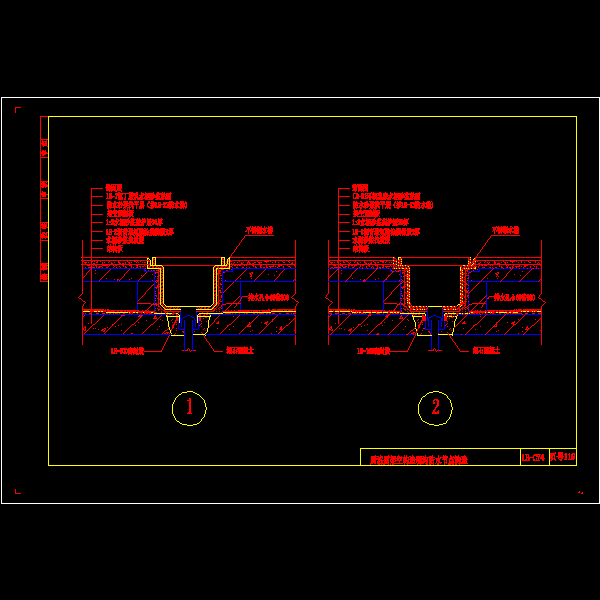 [CAD]厨浴厕架空构造明沟防水节点构造