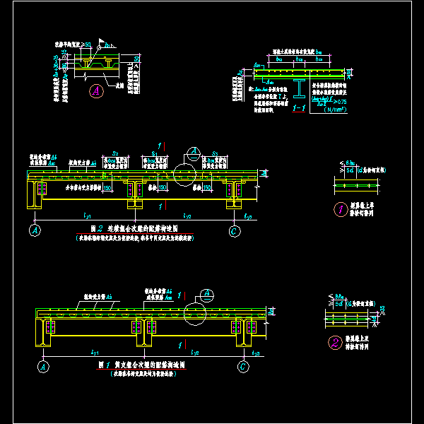 一份组合次梁的配筋构造CAD图纸