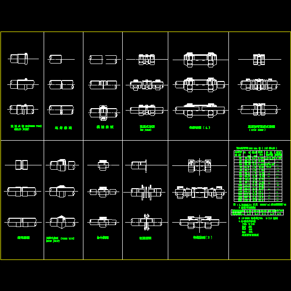 管件大样.dwg