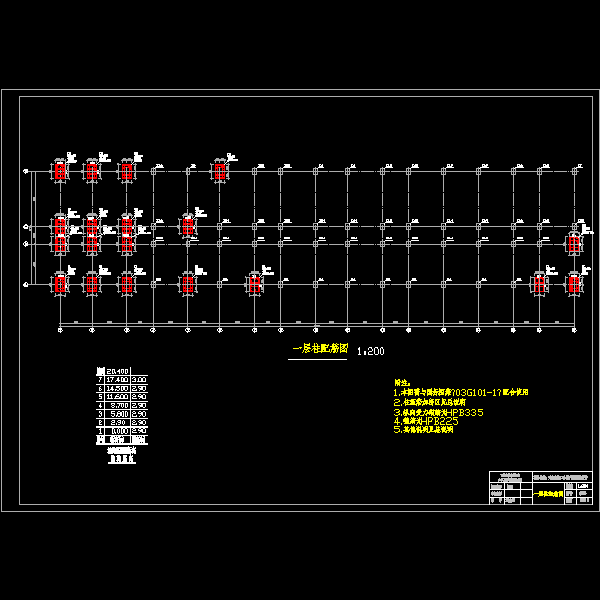 1层柱配筋图.dwg