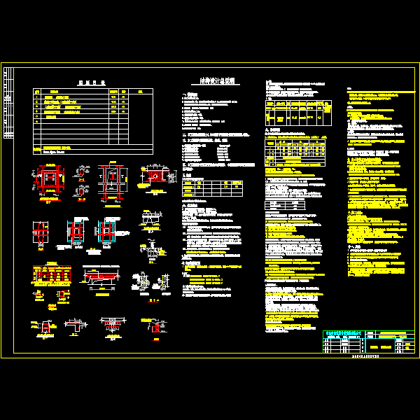 砖混说明.dwg