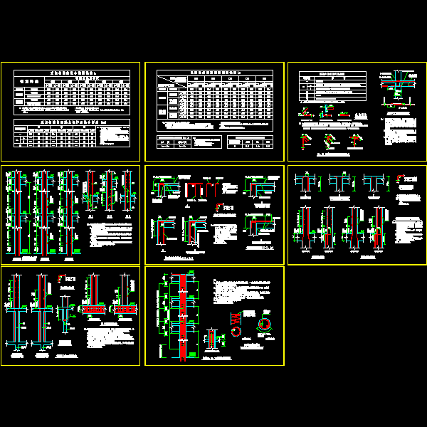 一份剪力墙梁柱钢筋节点构造详细设计CAD图纸
