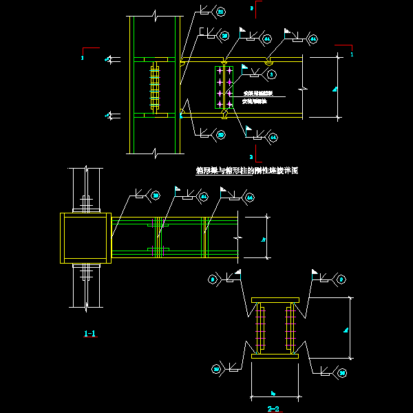 一份箱形梁与箱形柱的刚性连接节点构造详细设计CAD图纸