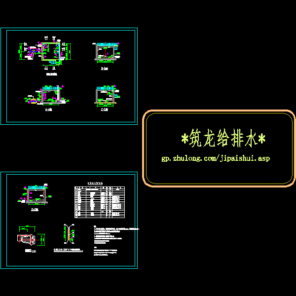 储泥池08.dwg