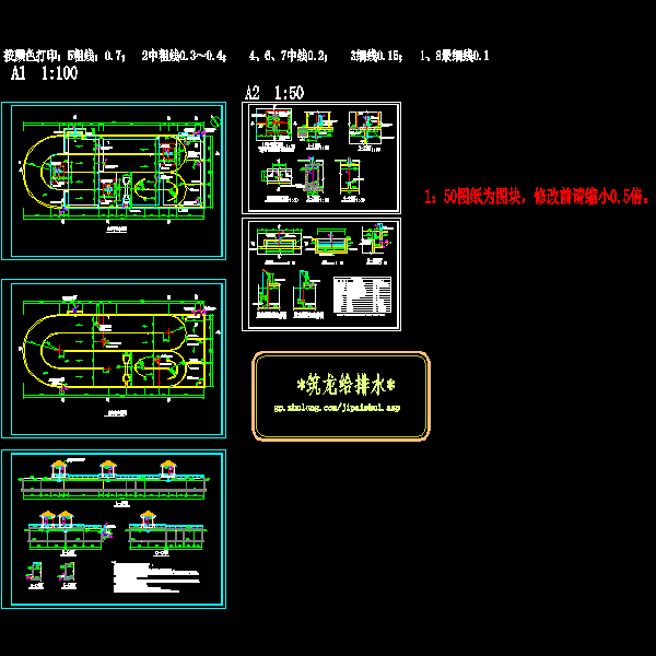 氧化沟04.dwg