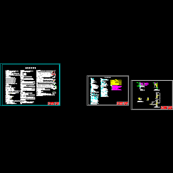 我的细部详图、说明书.dwg