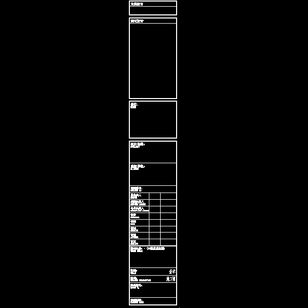 a2图签（深化设计）-参照.dwg