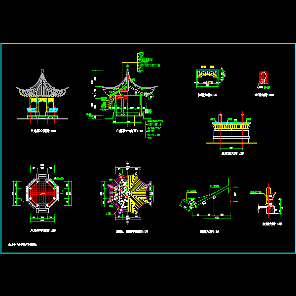 八角亭施工CAD详图纸(dwg)