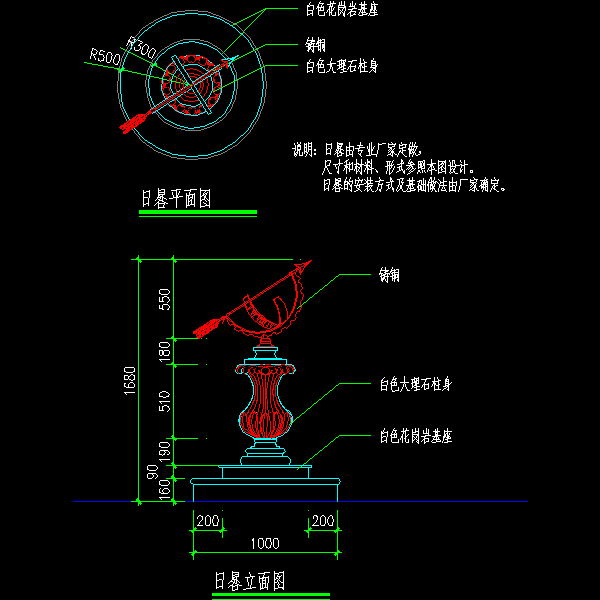 日晷施工大样CAD图纸(平面图)(dwg)