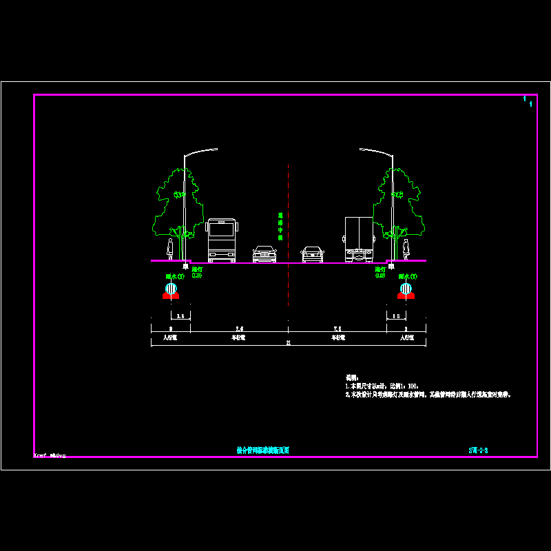 03排水管网横断面图.dwg