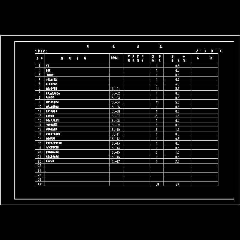 000封皮、目录.dwg