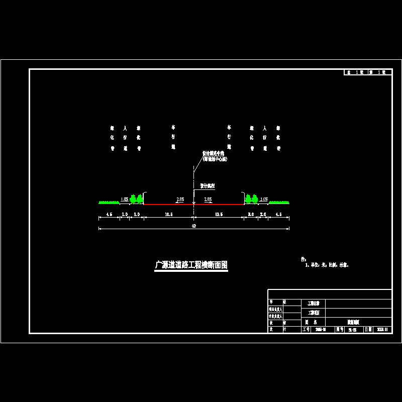 sl-05道路工程横断面图.dwg