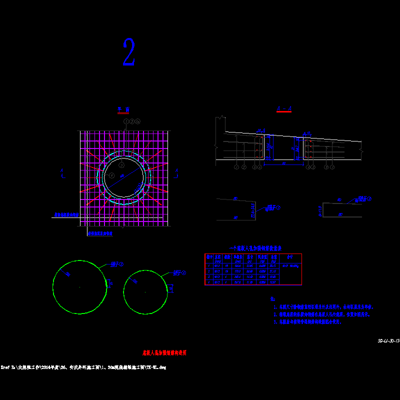 sg-lj-30-13 底板人孔加强钢筋构造图 2014.12.3.dwg