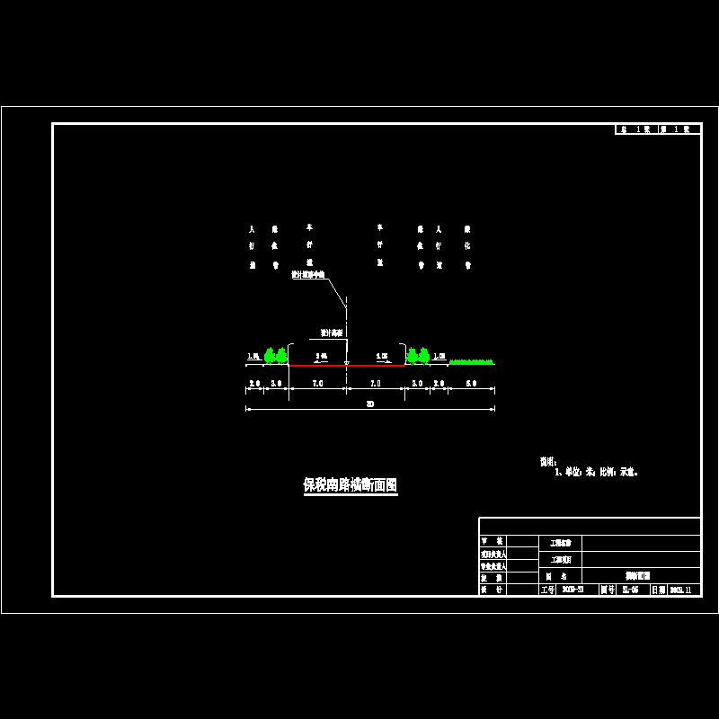 sl-05保税南路横断面图.dwg