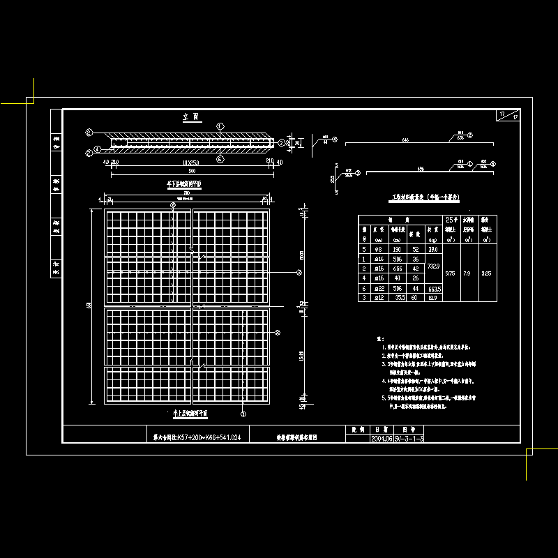 搭板钢筋.dwg