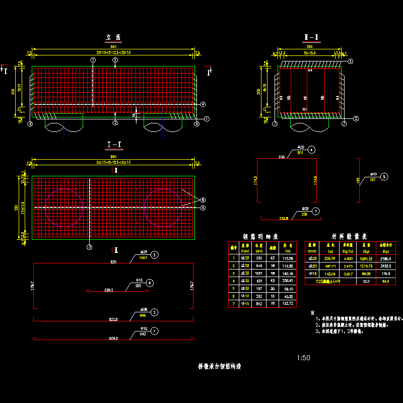 桥墩承台钢筋构造.dwg