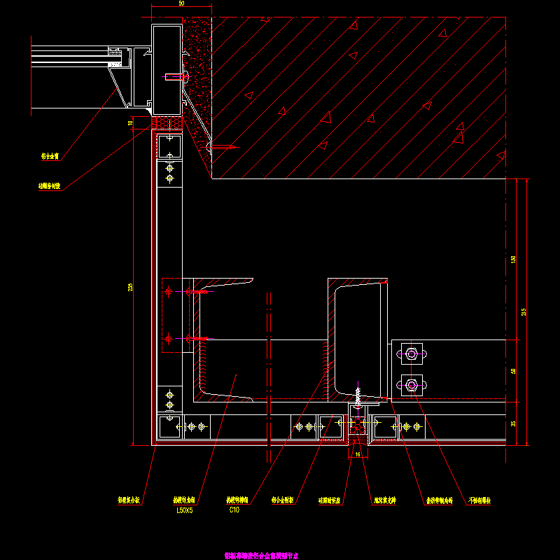 铝板幕墙接铝合金窗横剖节点.dwg