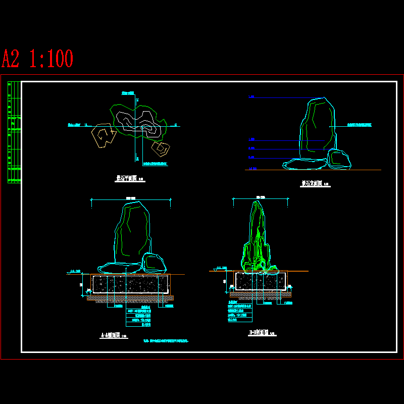 景石施工大样CAD图纸(dwg)