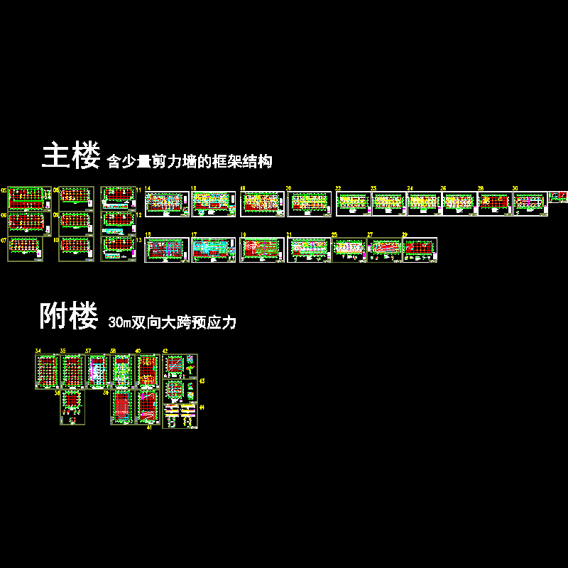 15层框剪五星级酒店结构设计CAD施工图纸(dwg)