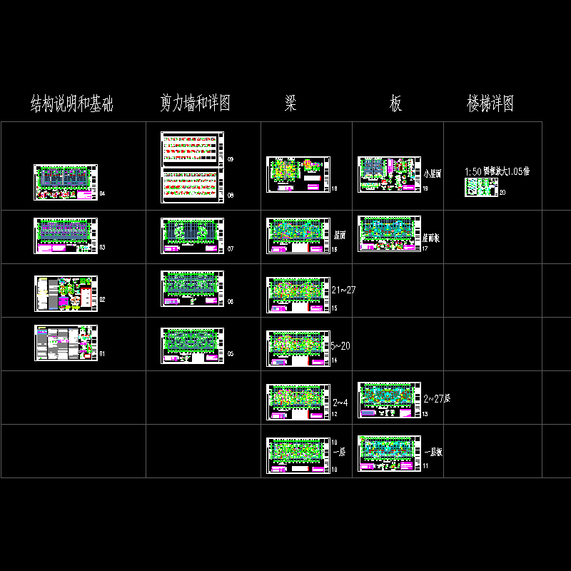 27层剪力墙住宅全套结构CAD施工图纸(dwg)(甲级桩基础)