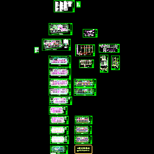 一份20层综合楼给排水CAD施工方案图纸(自动喷水灭火系统)