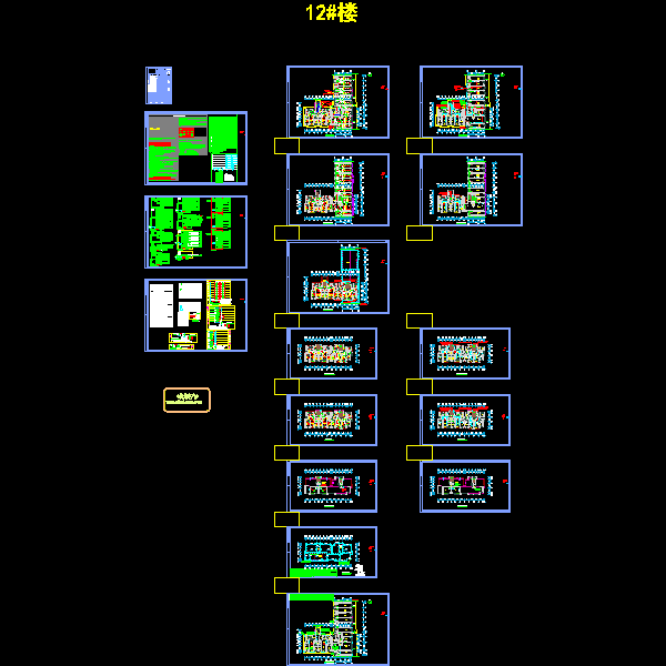 文化广场-12#楼-电气.dwg