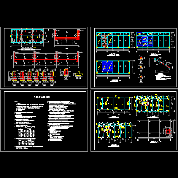 6层框架结构厂房附属用房结构CAD施工图纸(dwg)(丙级筏形基础)