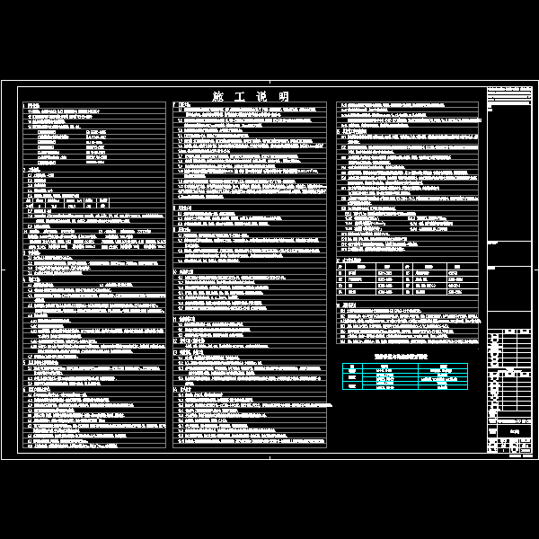 建施-01 - 施工说明.dwg