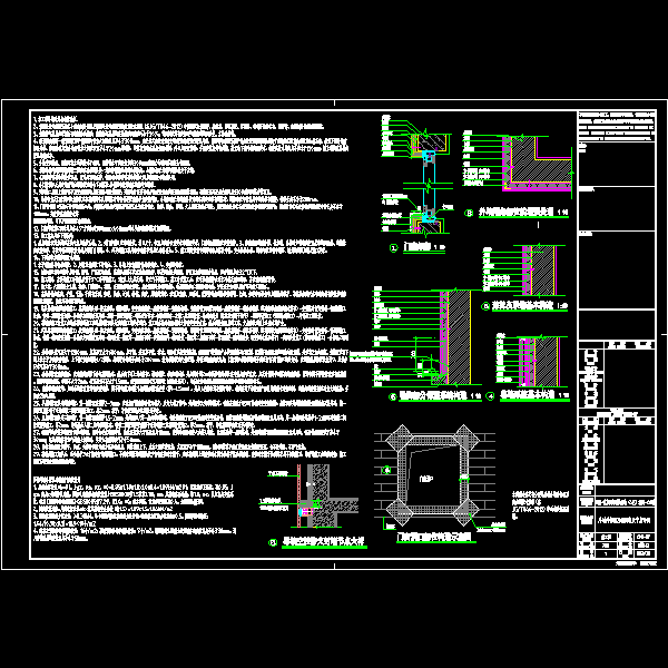 建施-03 - 外墙外保温系统说明及节点详图.dwg