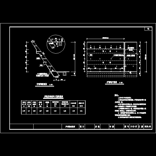 13-护面墙结构图.dwg