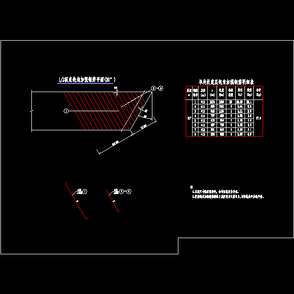 006板底钝角加强钢筋构造.dwg