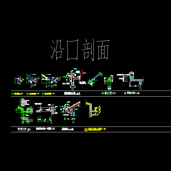 屋面构造设计 - 1