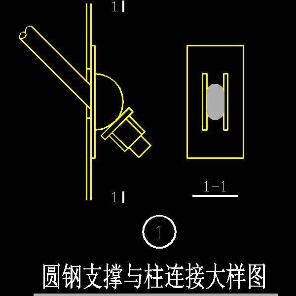 圆钢支撑与柱连接大样图.dwg