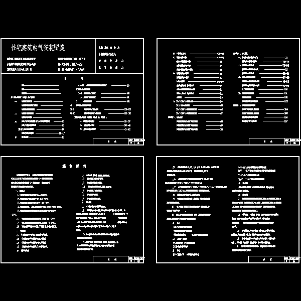 住宅电气安装图集-1.dwg