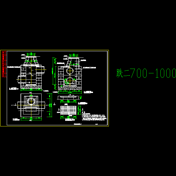 雨水跌水井（二）1~4 700~100(小于5.1米)1.dwg