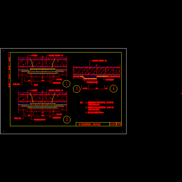 地下室底板后浇带 - 1