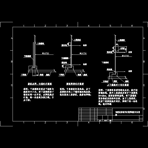 筒体组焊示意图.dwg