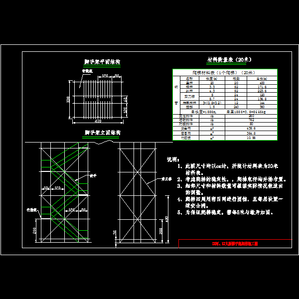 爬梯结构图.dwg