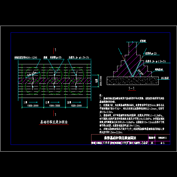 a-1--基础补强注浆加固法.dwg