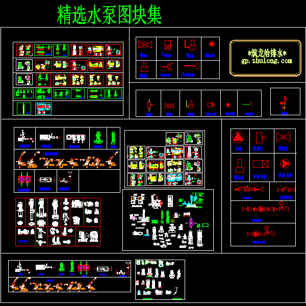 一份精选水泵CAD图纸块集